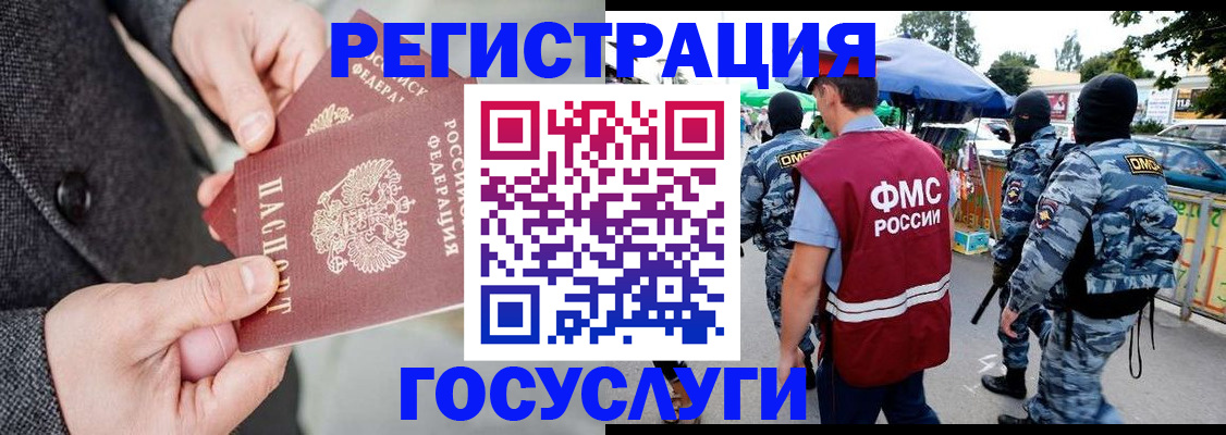 миграционный учет в Коломне