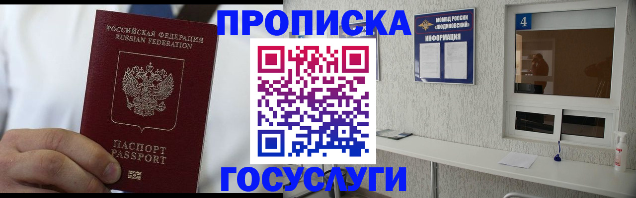 пропишу в квартире в Коломне