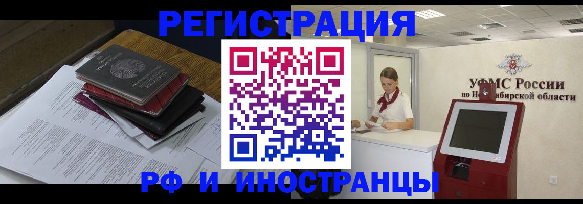 прописка иностранных граждан в Коломне