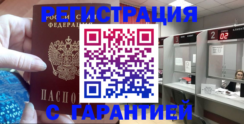 временная регистрация собственник в Коломне