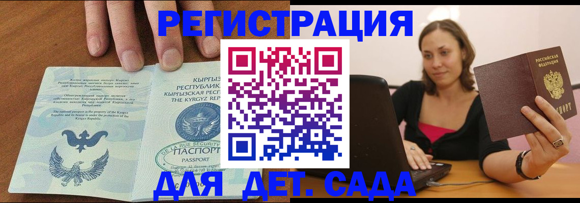 прописка поиск в Коломне