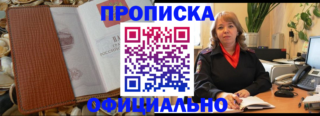 временная регистрация поиск в Коломне