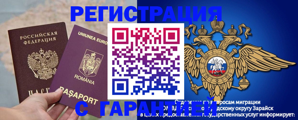 прописка для школы в Коломне