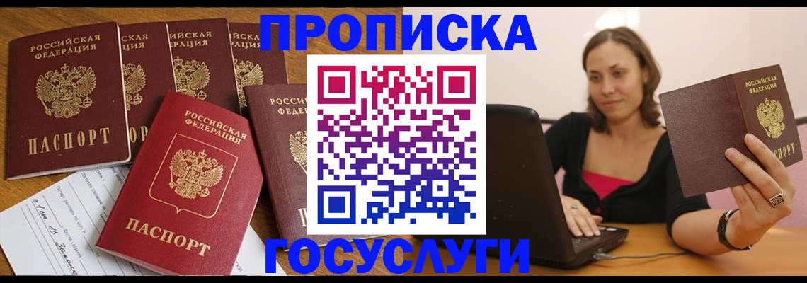 временная регистрация поиск в Коломне