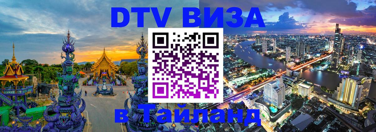Сколько стоит DTV виза — актуальные цены, оформление даже без документов - Коломна  03.10.2025 